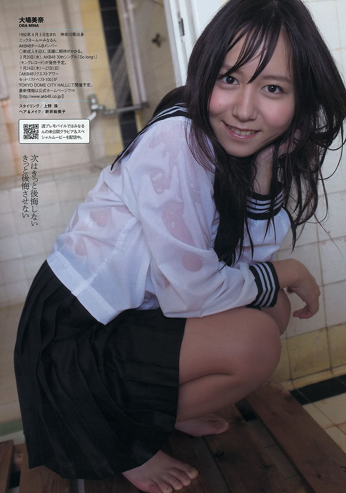 小嶋陽菜 河西智美 大場美奈 小嶋菜月 ヨンア 芽衣 柏木美里 卯水咲流  2013年No.05 写真杂志-图14