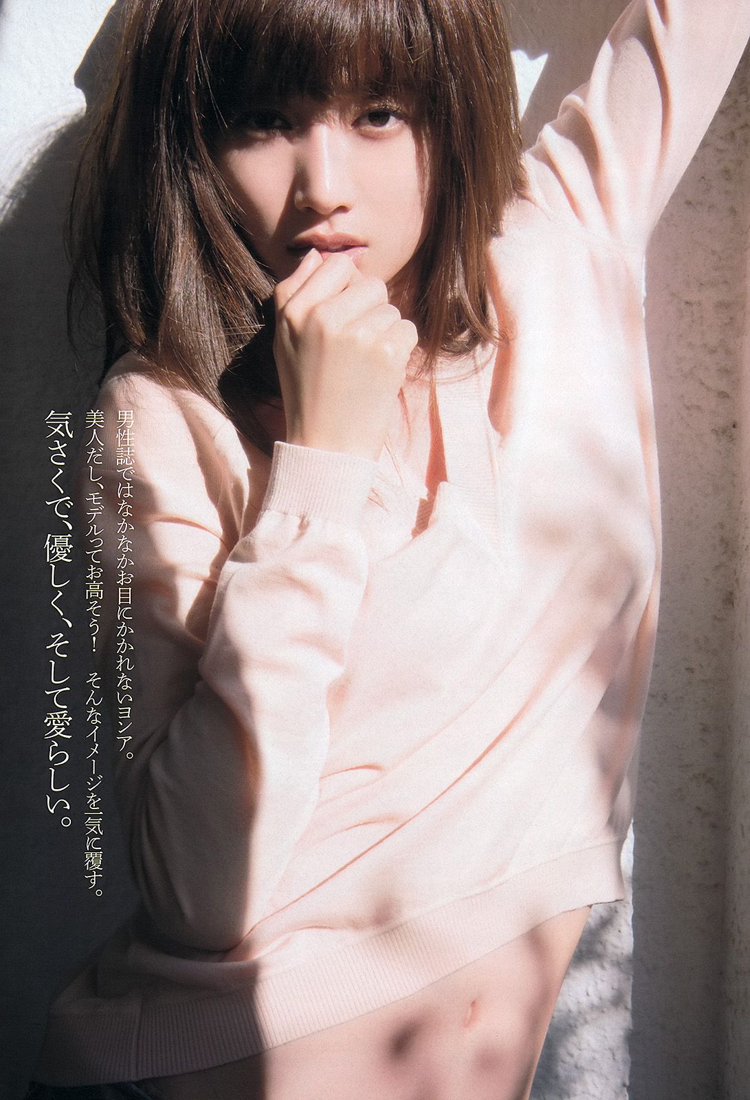 小嶋陽菜 河西智美 大場美奈 小嶋菜月 ヨンア 芽衣 柏木美里 卯水咲流  2013年No.05 写真杂志-图21