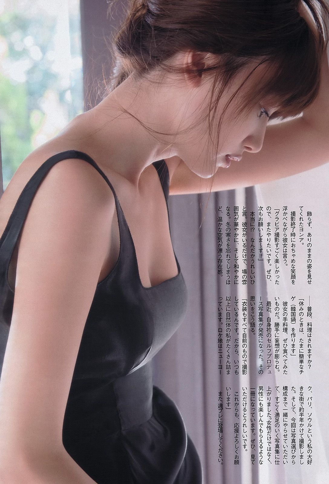 小嶋陽菜 河西智美 大場美奈 小嶋菜月 ヨンア 芽衣 柏木美里 卯水咲流  2013年No.05 写真杂志-图23