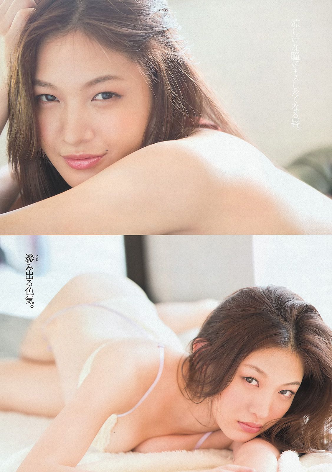 小嶋陽菜 河西智美 大場美奈 小嶋菜月 ヨンア 芽衣 柏木美里 卯水咲流  2013年No.05 写真杂志-图26