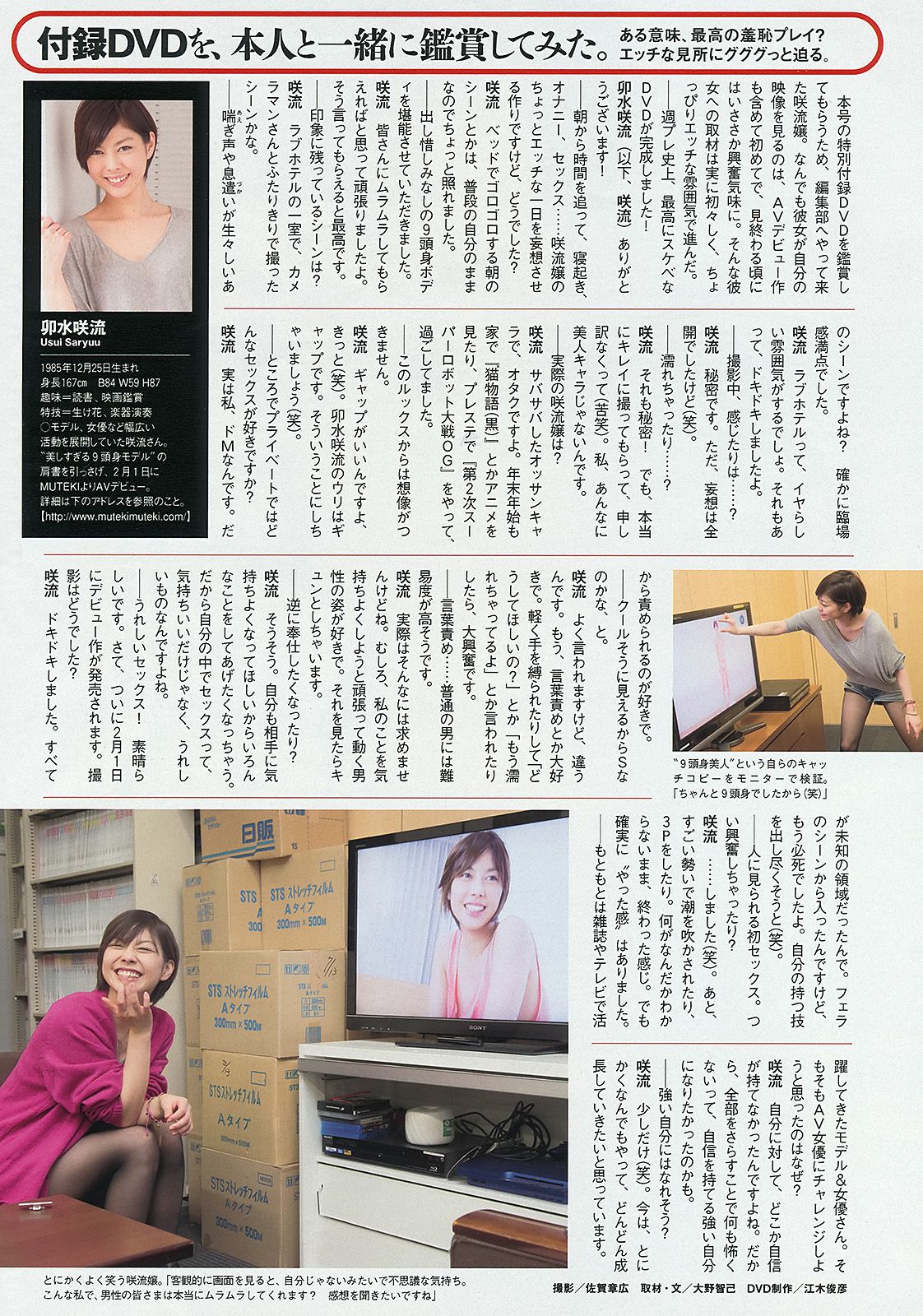 小嶋陽菜 河西智美 大場美奈 小嶋菜月 ヨンア 芽衣 柏木美里 卯水咲流  2013年No.05 写真杂志-图35