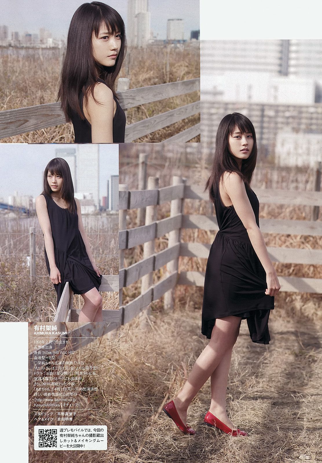 吉本実憂 有村架純 須田亜香里 ダレノガレ明美 権堂葵 ChocoLe 和田絵莉 三輪記子  2013年No.06 写真杂志-图10