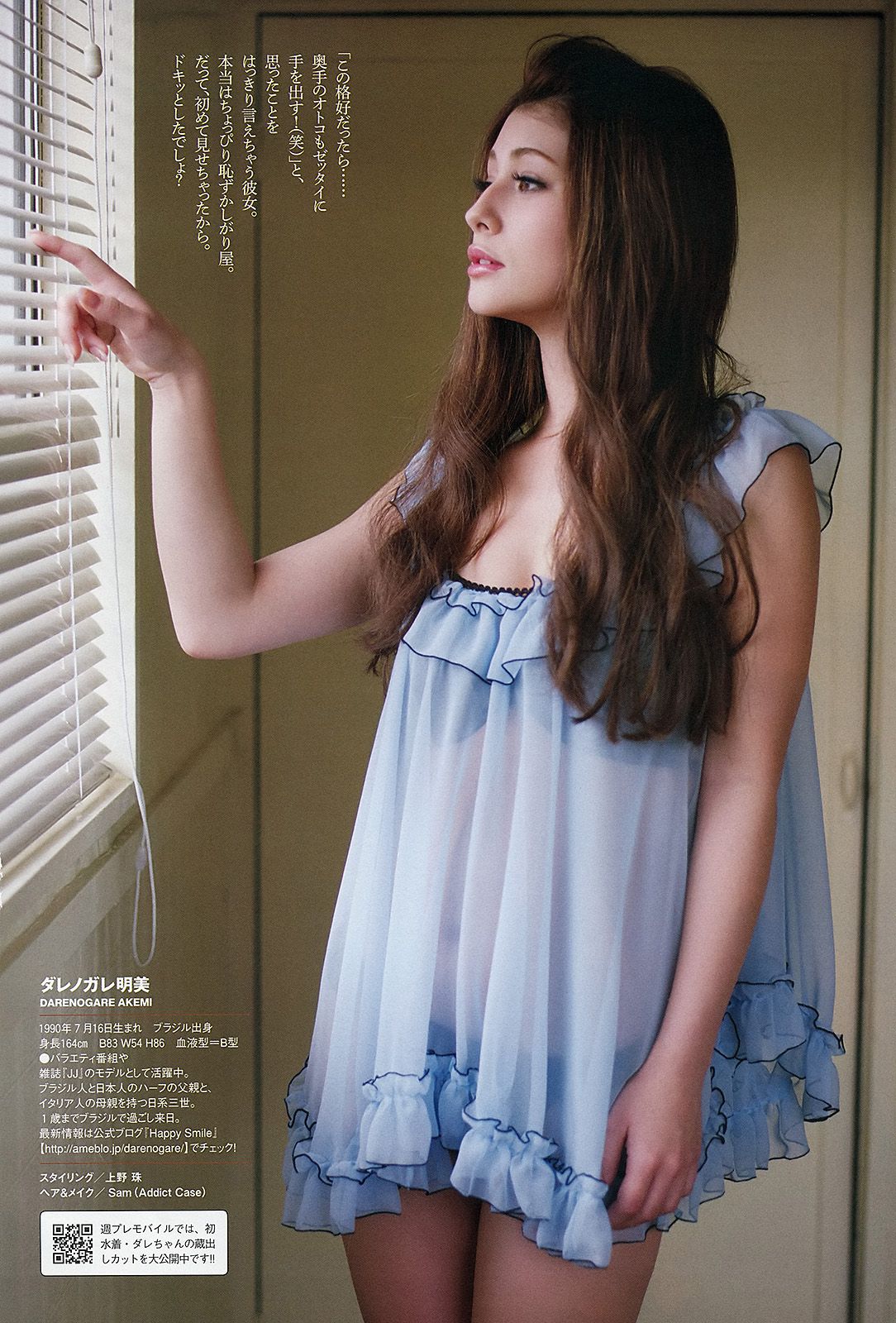 吉本実憂 有村架純 須田亜香里 ダレノガレ明美 権堂葵 ChocoLe 和田絵莉 三輪記子  2013年No.06 写真杂志-图19