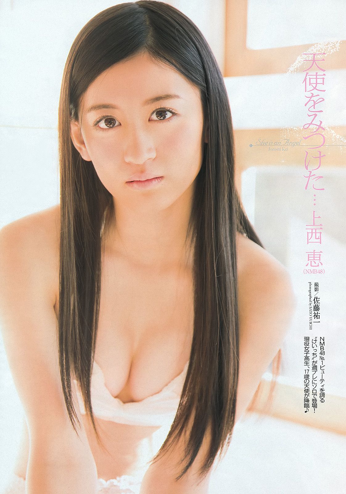釈由美子 紗綾 上西恵 ラブリ 逢沢りな 道重さゆみ  2013年No.07 写真杂志-图11