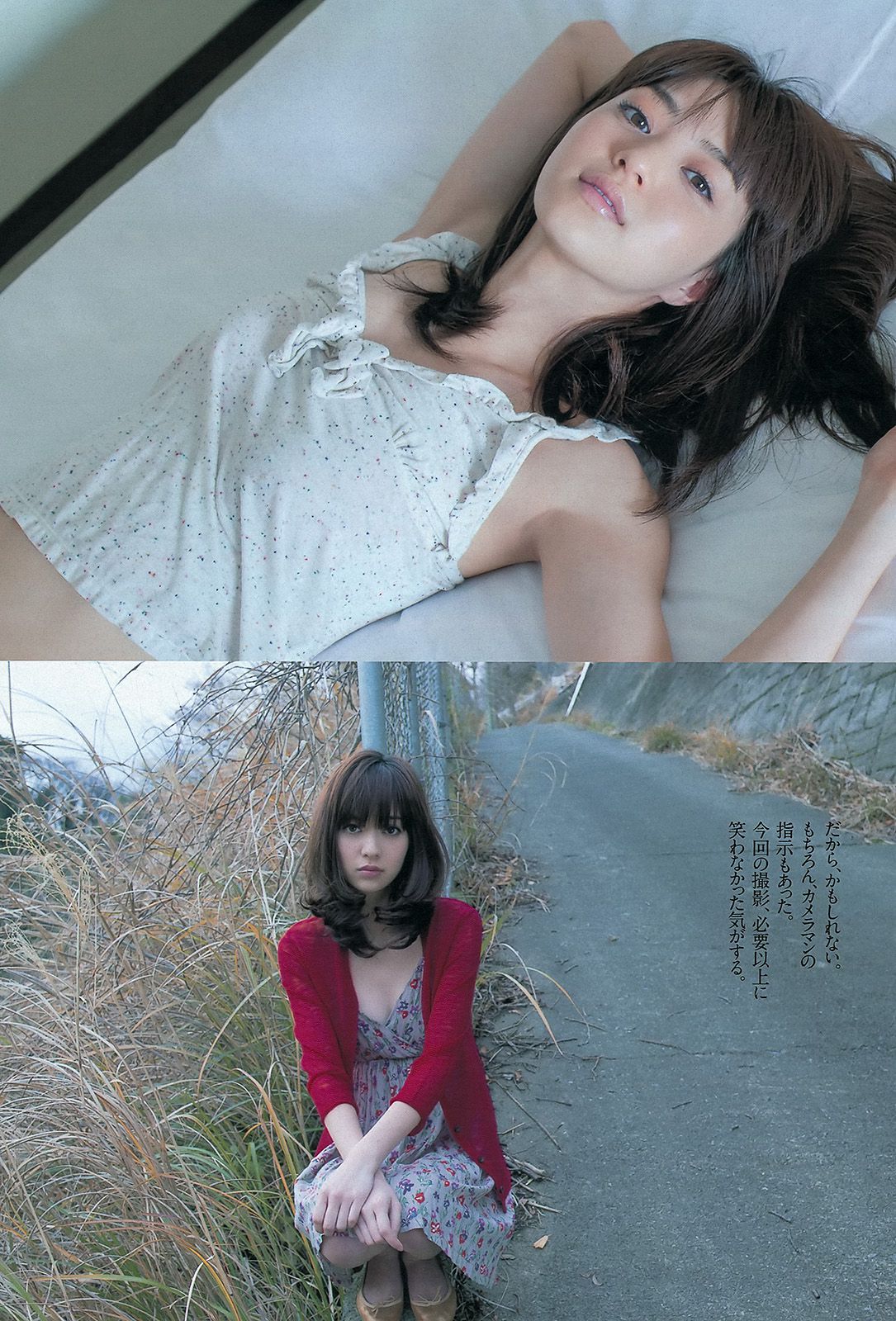 釈由美子 紗綾 上西恵 ラブリ 逢沢りな 道重さゆみ  2013年No.07 写真杂志-图25