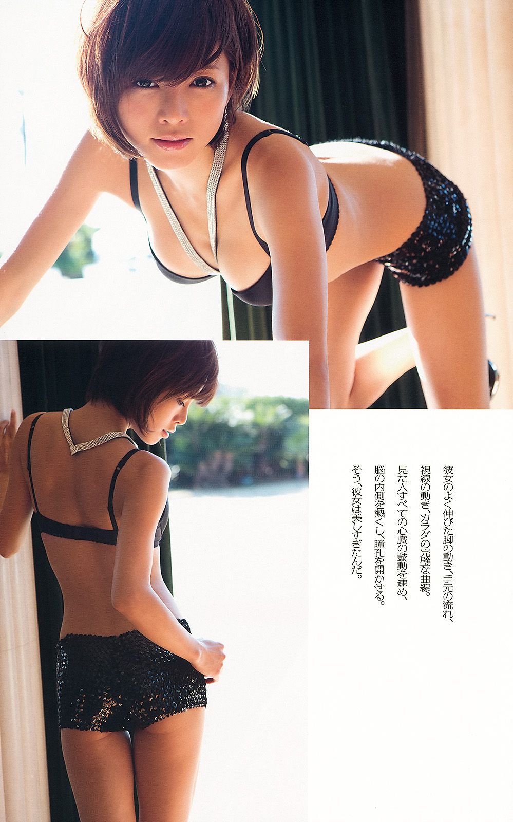 釈由美子 紗綾 上西恵 ラブリ 逢沢りな 道重さゆみ  2013年No.07 写真杂志-图36