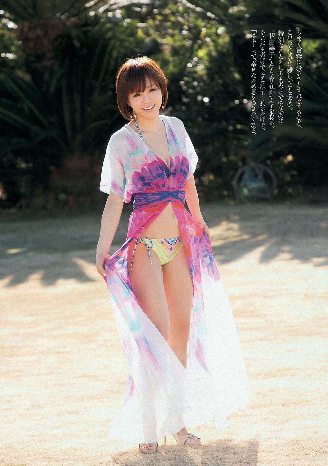 釈由美子 紗綾 上西恵 ラブリ 逢沢りな 道重さゆみ  2013年No.07 写真杂志-图3