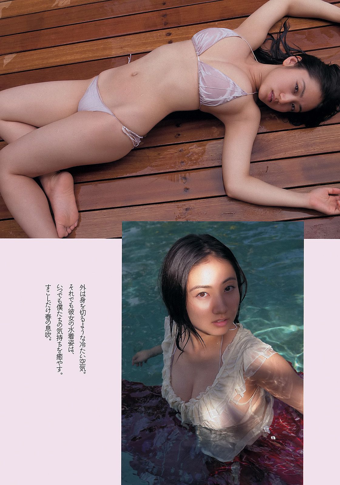 釈由美子 紗綾 上西恵 ラブリ 逢沢りな 道重さゆみ  2013年No.07 写真杂志-图6