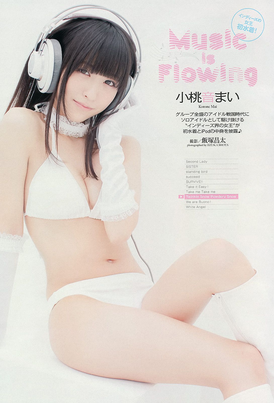 SKE48 大沢ひかる 小桃音まい 逢沢りな 星名美津紀 今野杏南  2013年No.08 写真杂志-图11