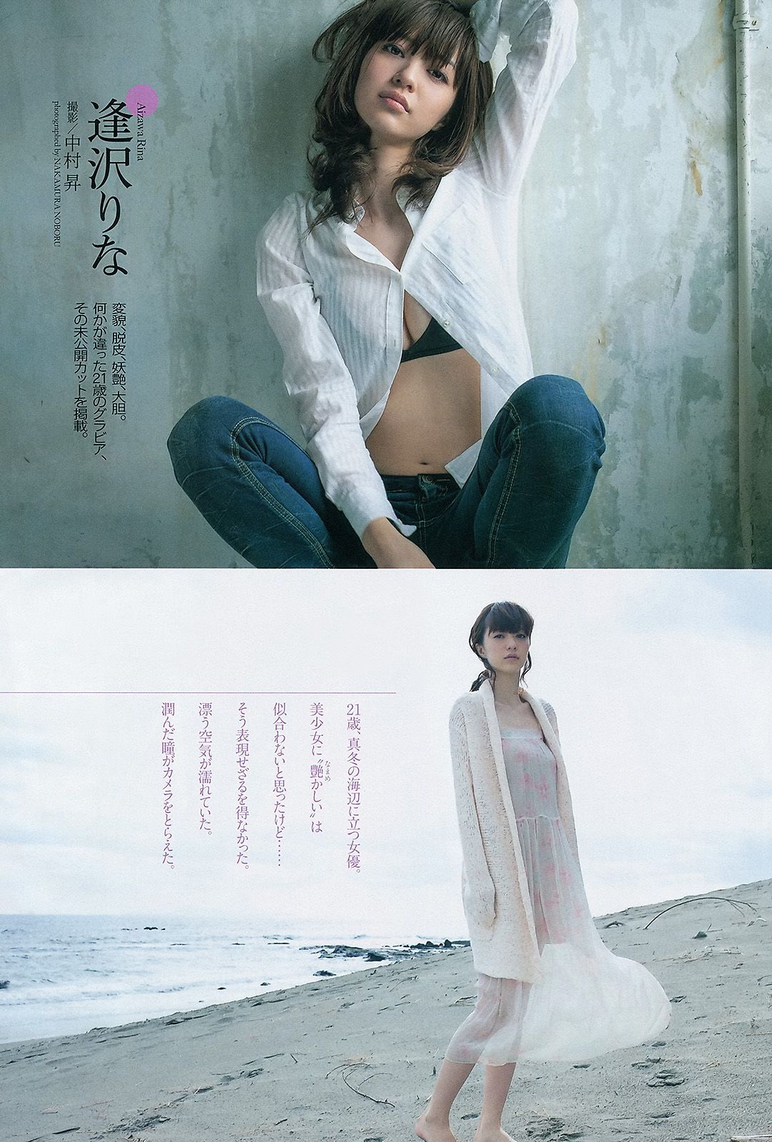 SKE48 大沢ひかる 小桃音まい 逢沢りな 星名美津紀 今野杏南  2013年No.08 写真杂志-图16