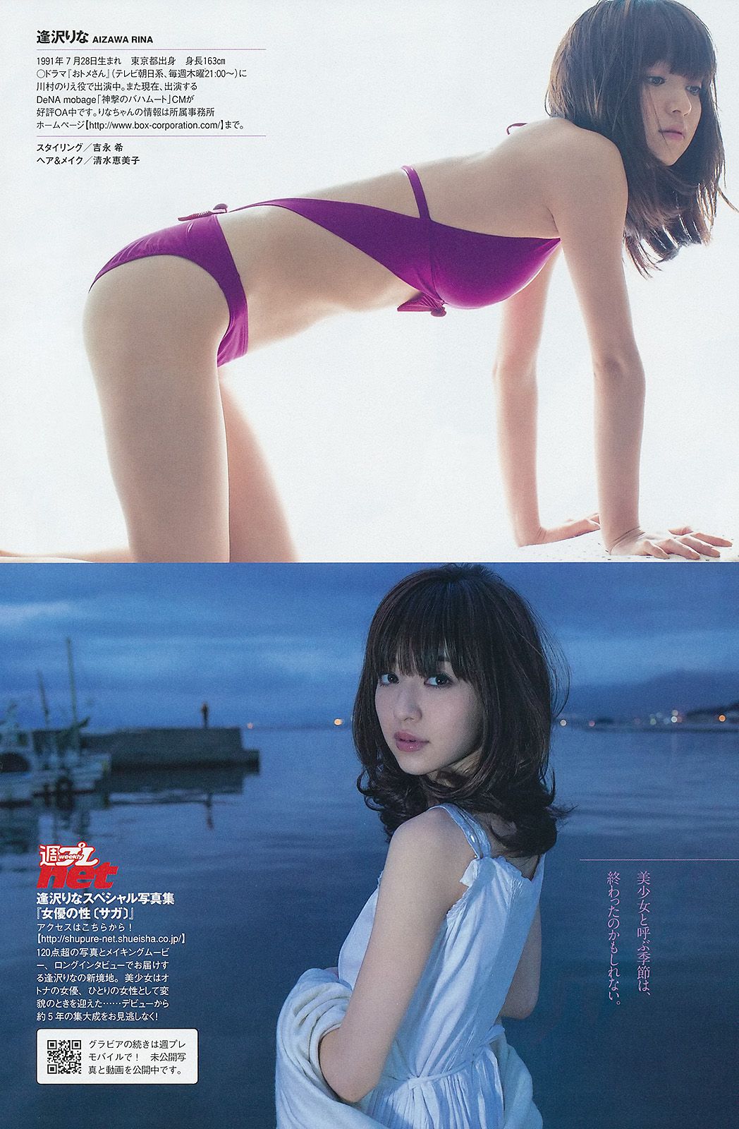 SKE48 大沢ひかる 小桃音まい 逢沢りな 星名美津紀 今野杏南  2013年No.08 写真杂志-图18