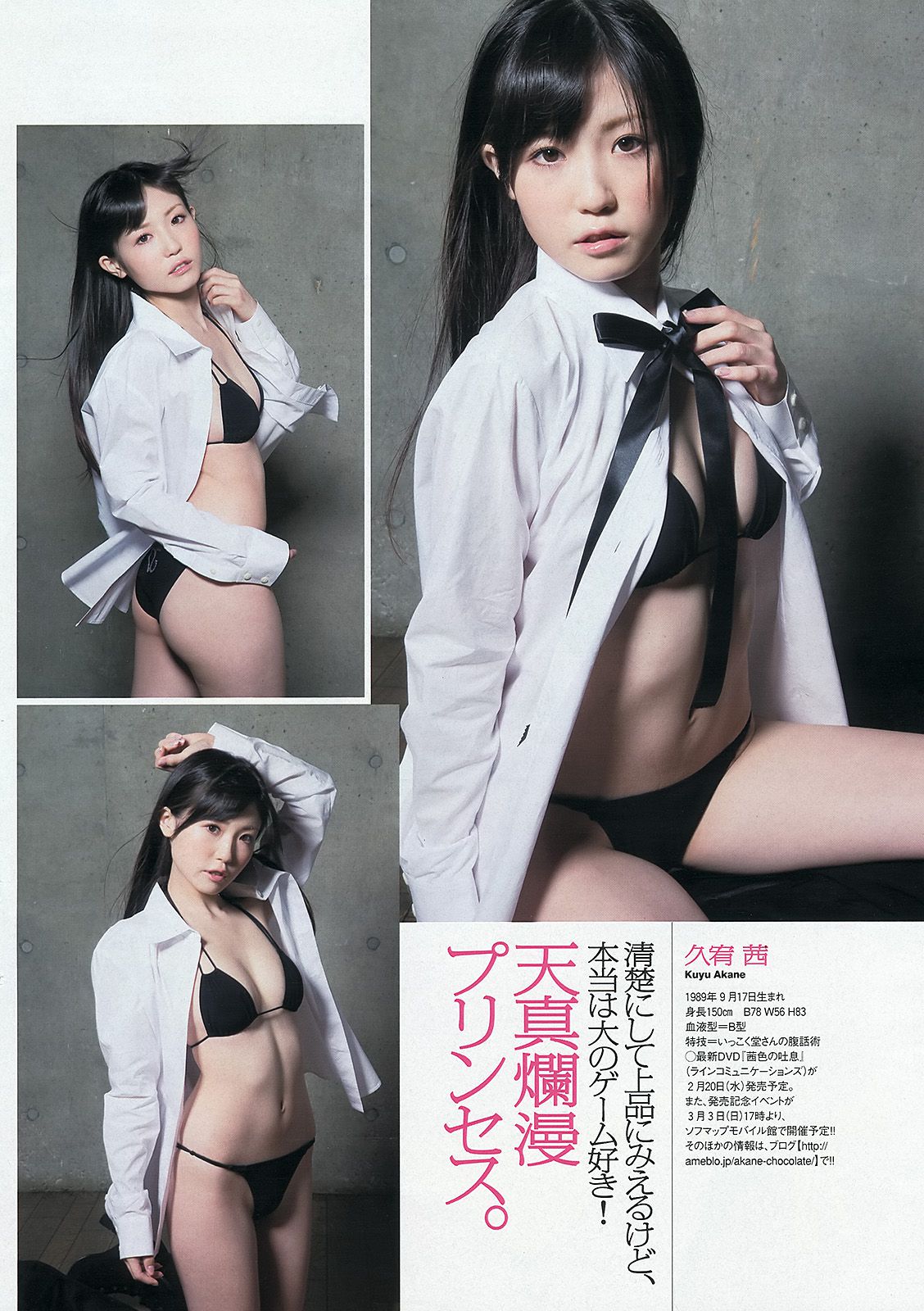 SKE48 大沢ひかる 小桃音まい 逢沢りな 星名美津紀 今野杏南  2013年No.08 写真杂志-图32