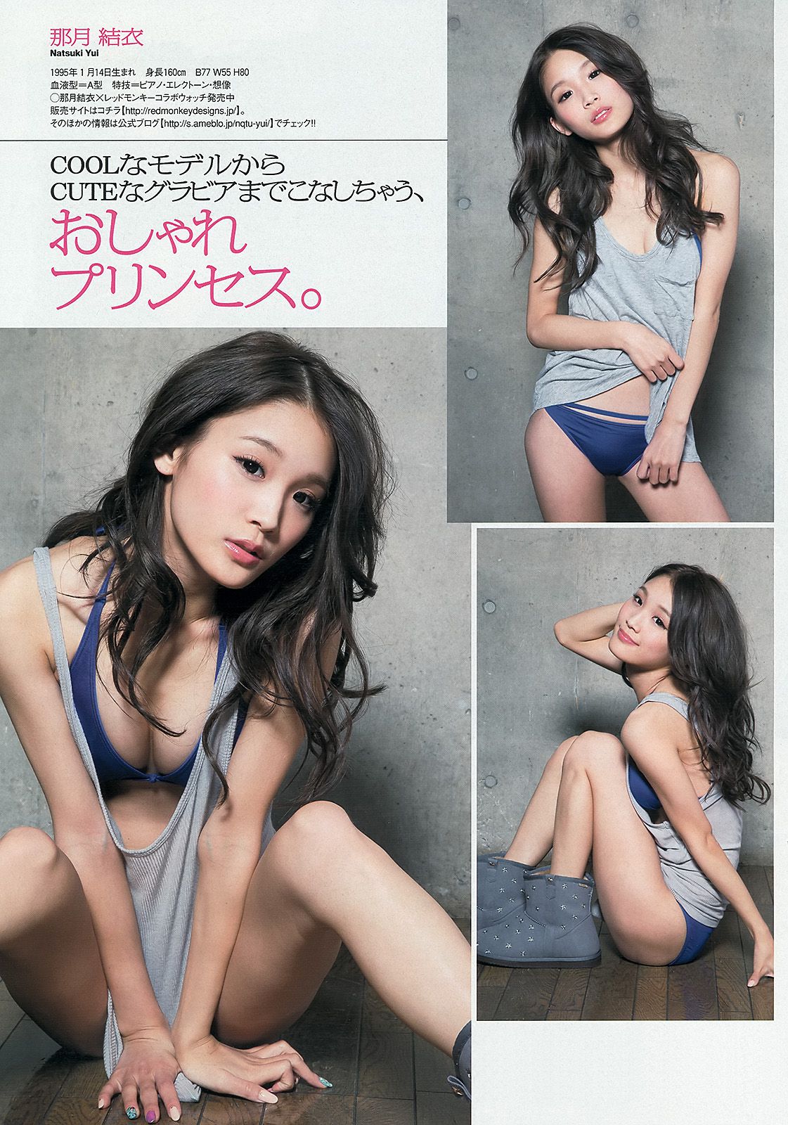 SKE48 大沢ひかる 小桃音まい 逢沢りな 星名美津紀 今野杏南  2013年No.08 写真杂志-图33
