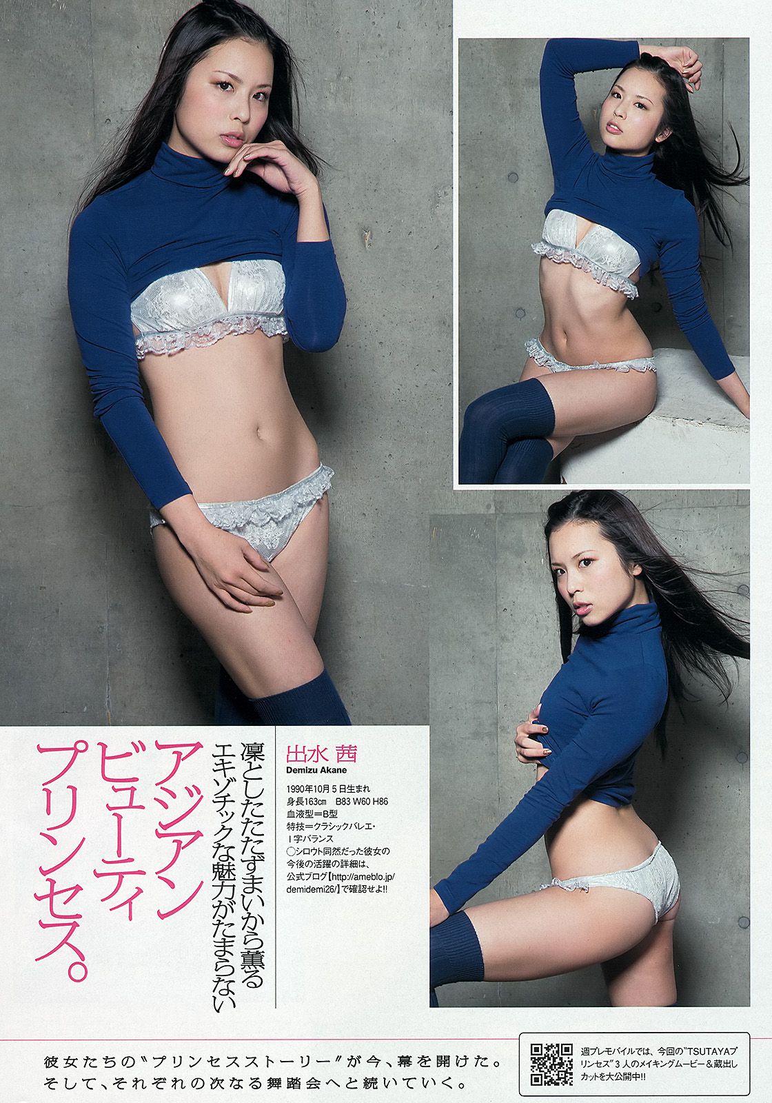 SKE48 大沢ひかる 小桃音まい 逢沢りな 星名美津紀 今野杏南  2013年No.08 写真杂志-图34