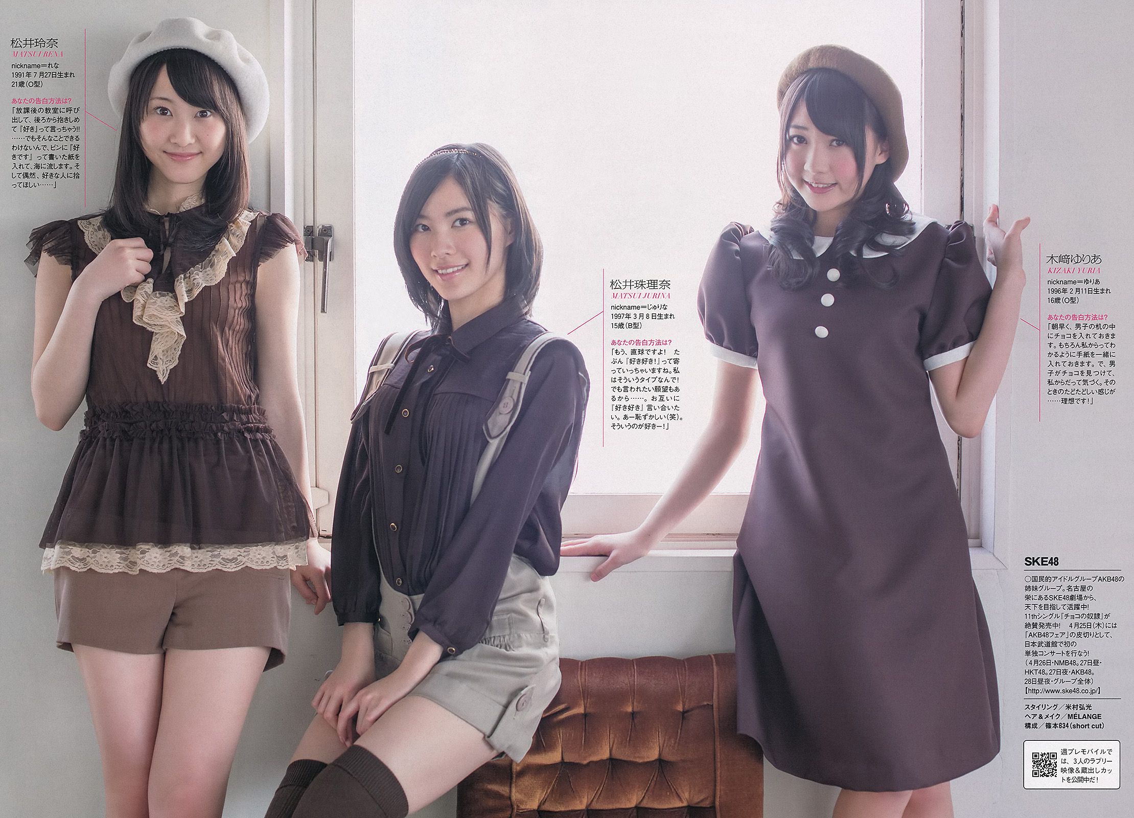 SKE48 大沢ひかる 小桃音まい 逢沢りな 星名美津紀 今野杏南  2013年No.08 写真杂志-图5