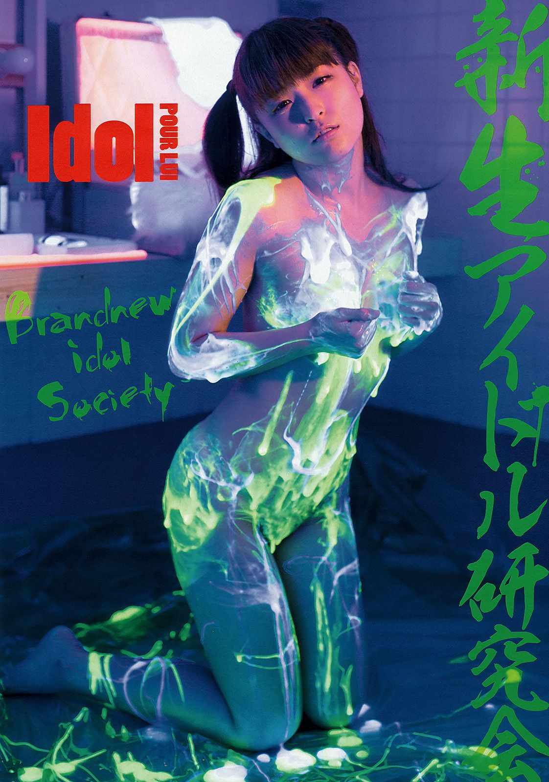 渡辺麻友 島崎遙香 小島瑠璃子 飯田里穂 なあ坊豆腐@那奈  2013年No.09 写真杂志-图11