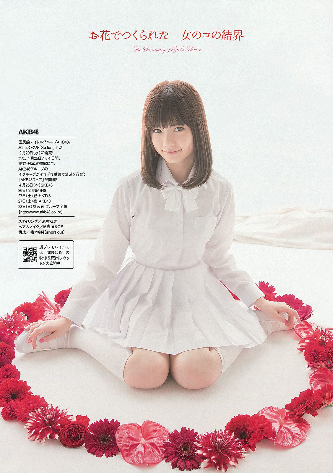 渡辺麻友 島崎遙香 小島瑠璃子 飯田里穂 なあ坊豆腐@那奈  2013年No.09 写真杂志-图4