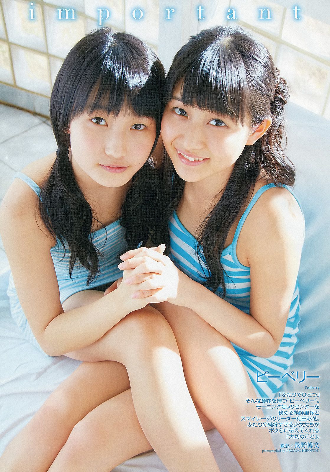 篠崎愛 足立梨花 平田薫 ピーベリー LiLiCo 大坪あきほ palet  2013年No.10 写真杂志-图15