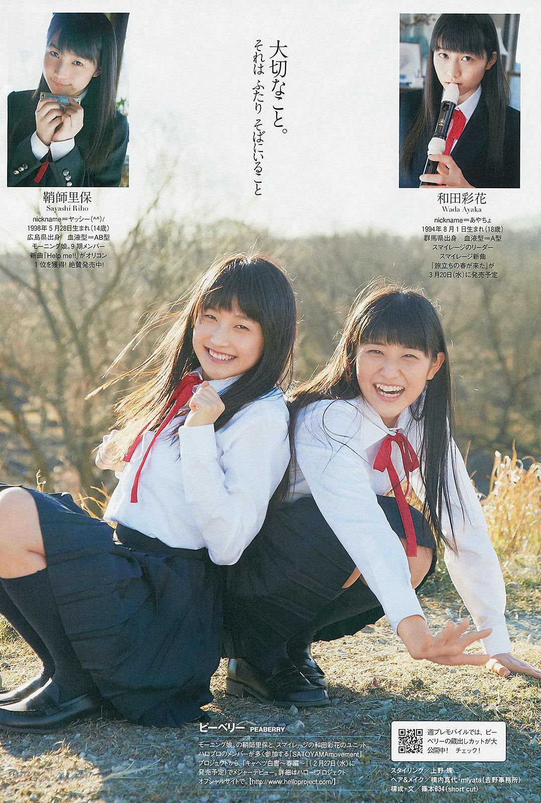 篠崎愛 足立梨花 平田薫 ピーベリー LiLiCo 大坪あきほ palet  2013年No.10 写真杂志-图18