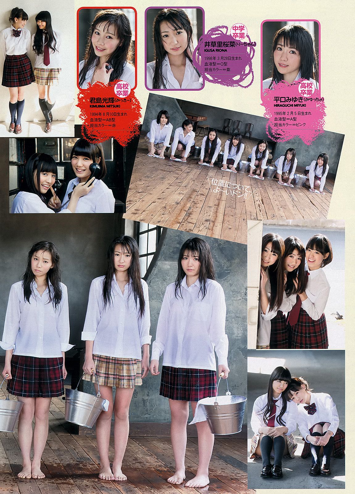 篠崎愛 足立梨花 平田薫 ピーベリー LiLiCo 大坪あきほ palet  2013年No.10 写真杂志-图33