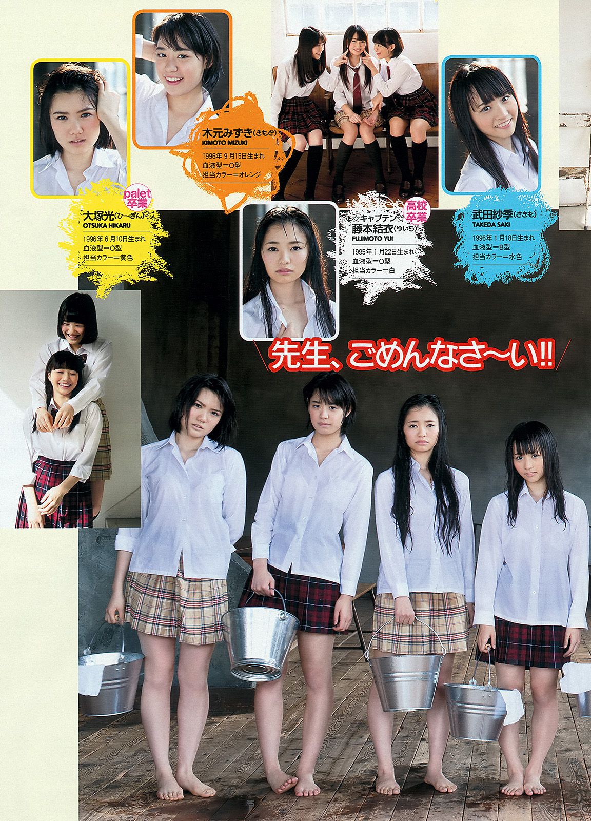 篠崎愛 足立梨花 平田薫 ピーベリー LiLiCo 大坪あきほ palet  2013年No.10 写真杂志-图34