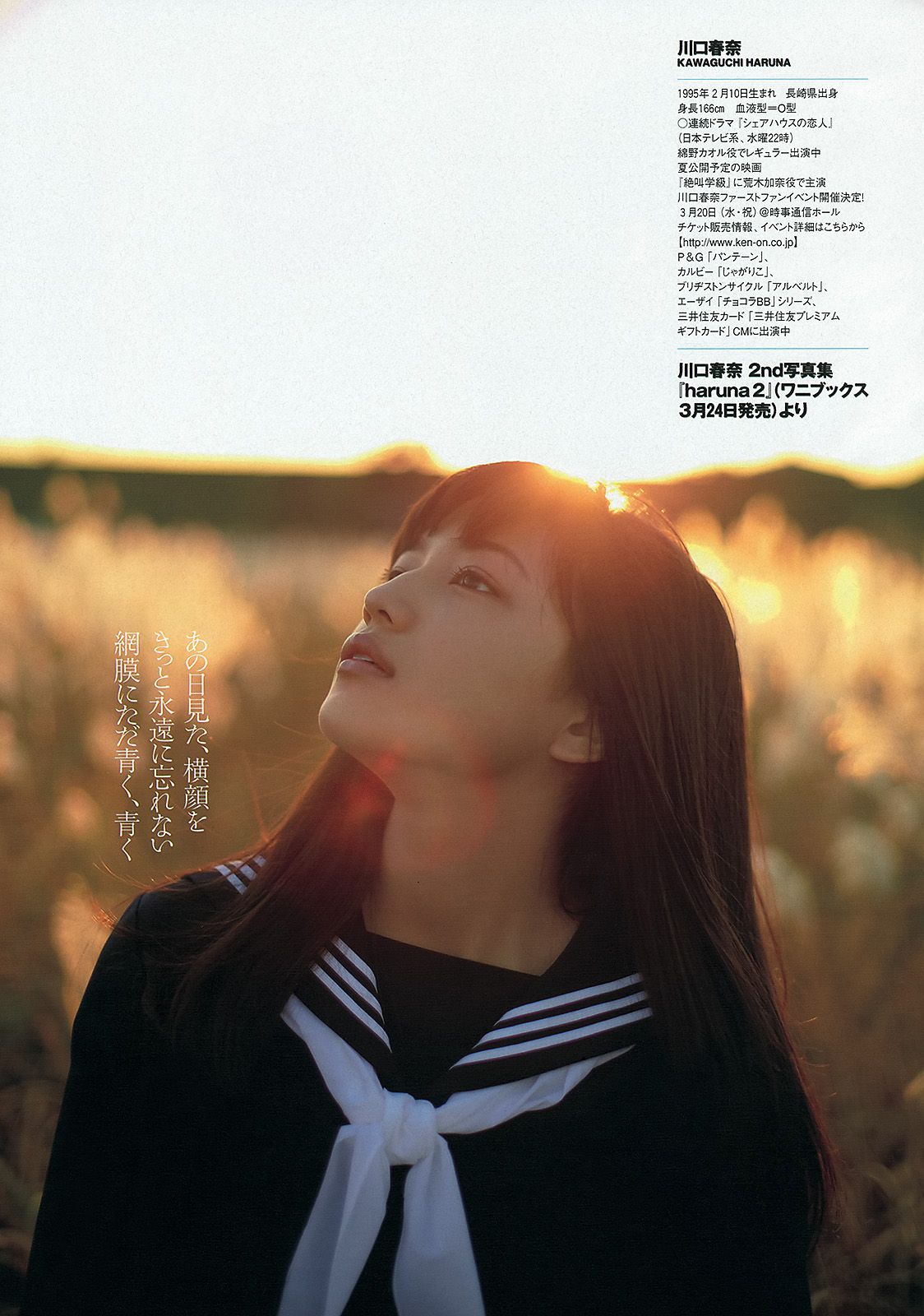 壇蜜 新井恵理那 川口春奈 階戸瑠李 西崎莉麻 前島亜美 間宮夕貴  2013年No.11 写真杂志-图14