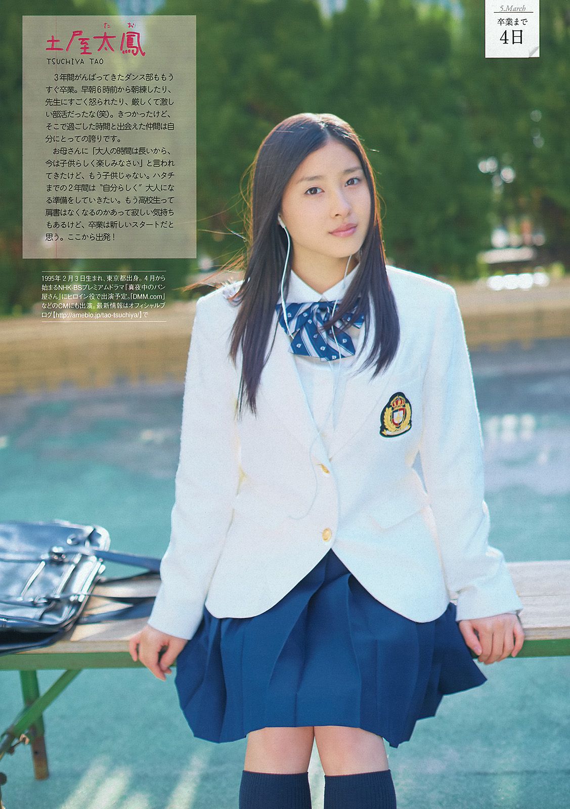 壇蜜 新井恵理那 川口春奈 階戸瑠李 西崎莉麻 前島亜美 間宮夕貴  2013年No.11 写真杂志-图28