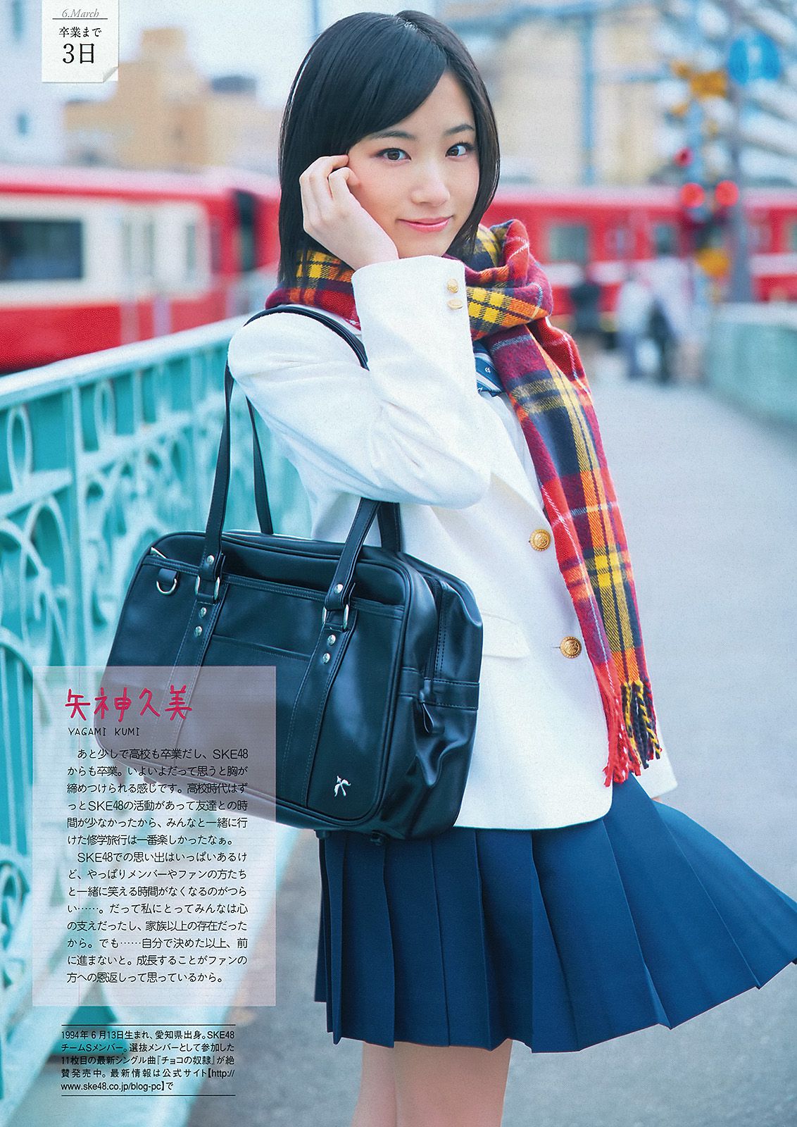 壇蜜 新井恵理那 川口春奈 階戸瑠李 西崎莉麻 前島亜美 間宮夕貴  2013年No.11 写真杂志-图29