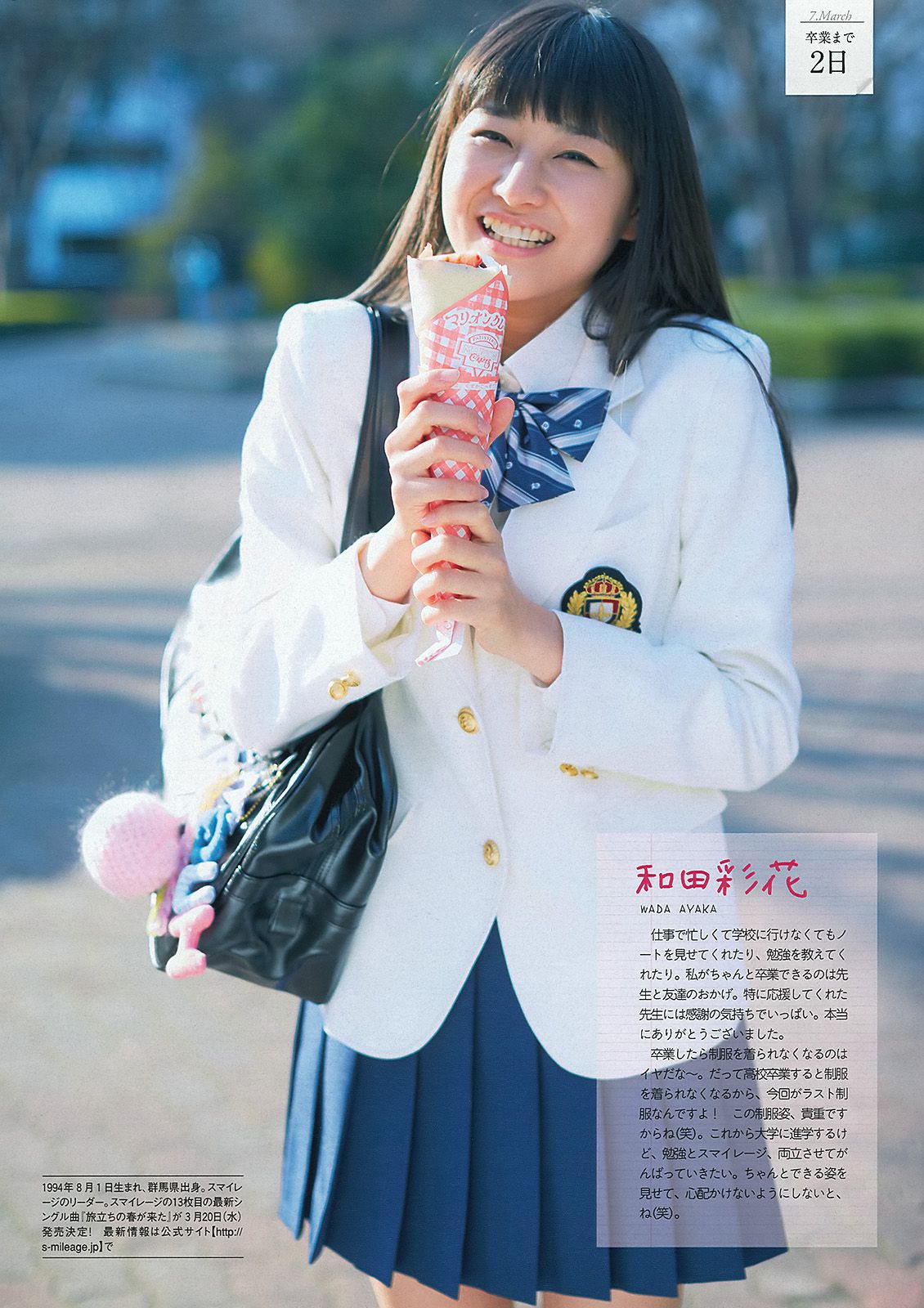 壇蜜 新井恵理那 川口春奈 階戸瑠李 西崎莉麻 前島亜美 間宮夕貴  2013年No.11 写真杂志-图30