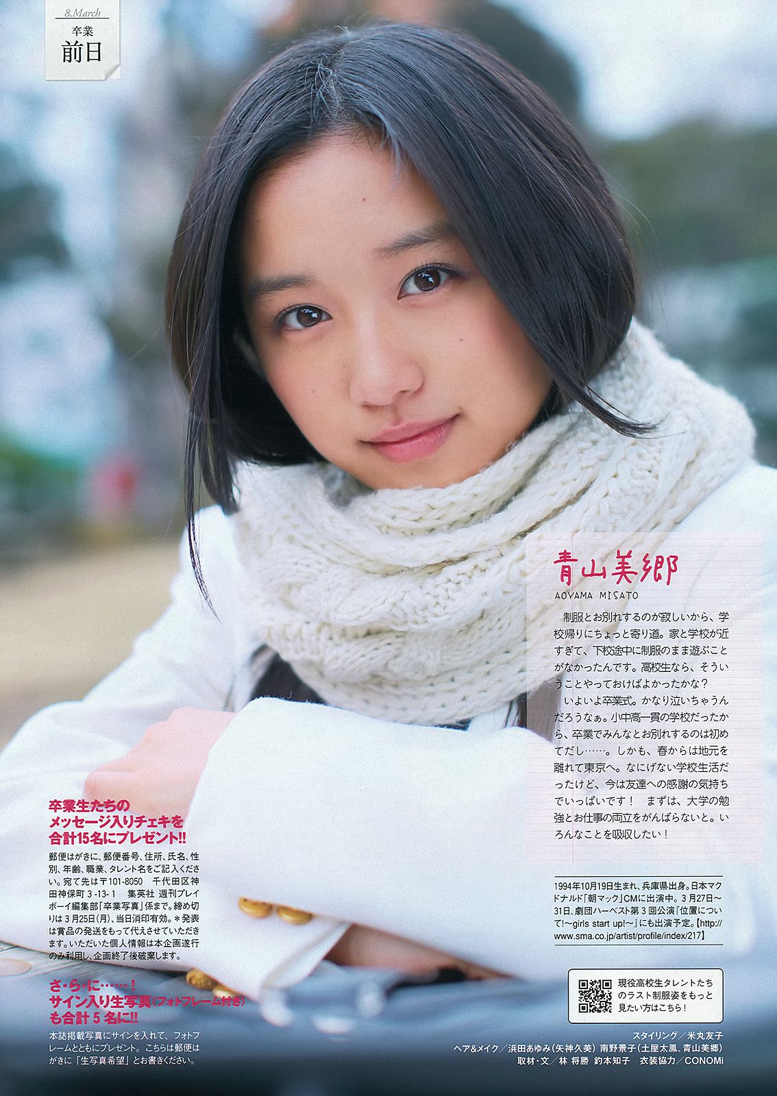 壇蜜 新井恵理那 川口春奈 階戸瑠李 西崎莉麻 前島亜美 間宮夕貴  2013年No.11 写真杂志-图31