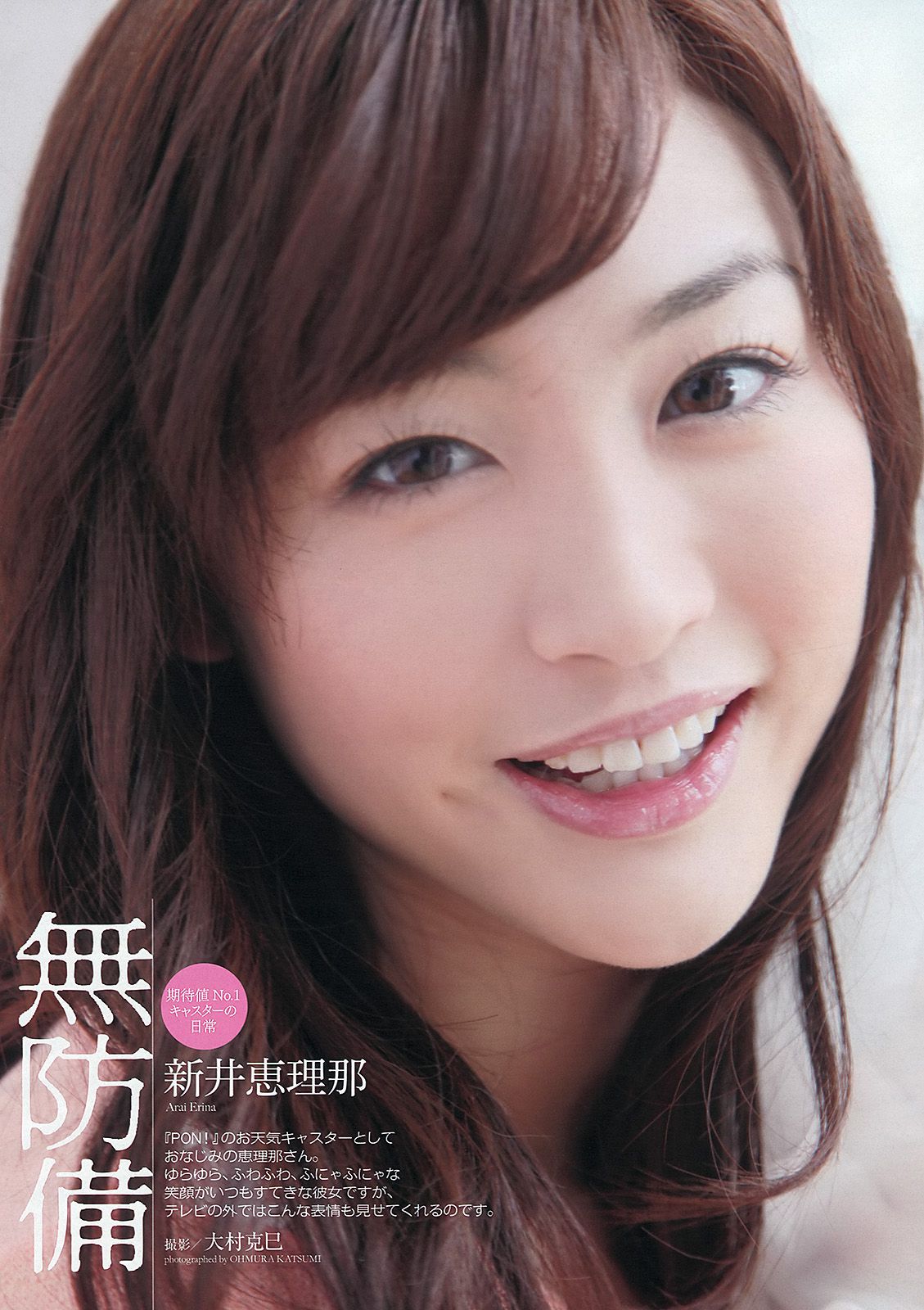 壇蜜 新井恵理那 川口春奈 階戸瑠李 西崎莉麻 前島亜美 間宮夕貴  2013年No.11 写真杂志-图4