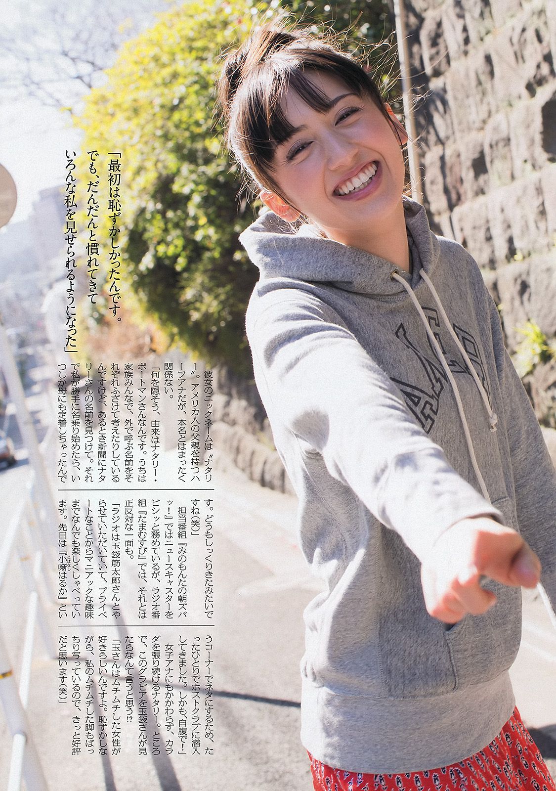 山本彩 渡辺美優紀 小林悠 鈴木愛理 川村ゆきえ 戸田れい 松村沙友理 渡辺アリサ 藤崎ルキノ 吉川あいみ  2013年No.12 写真杂志-图10