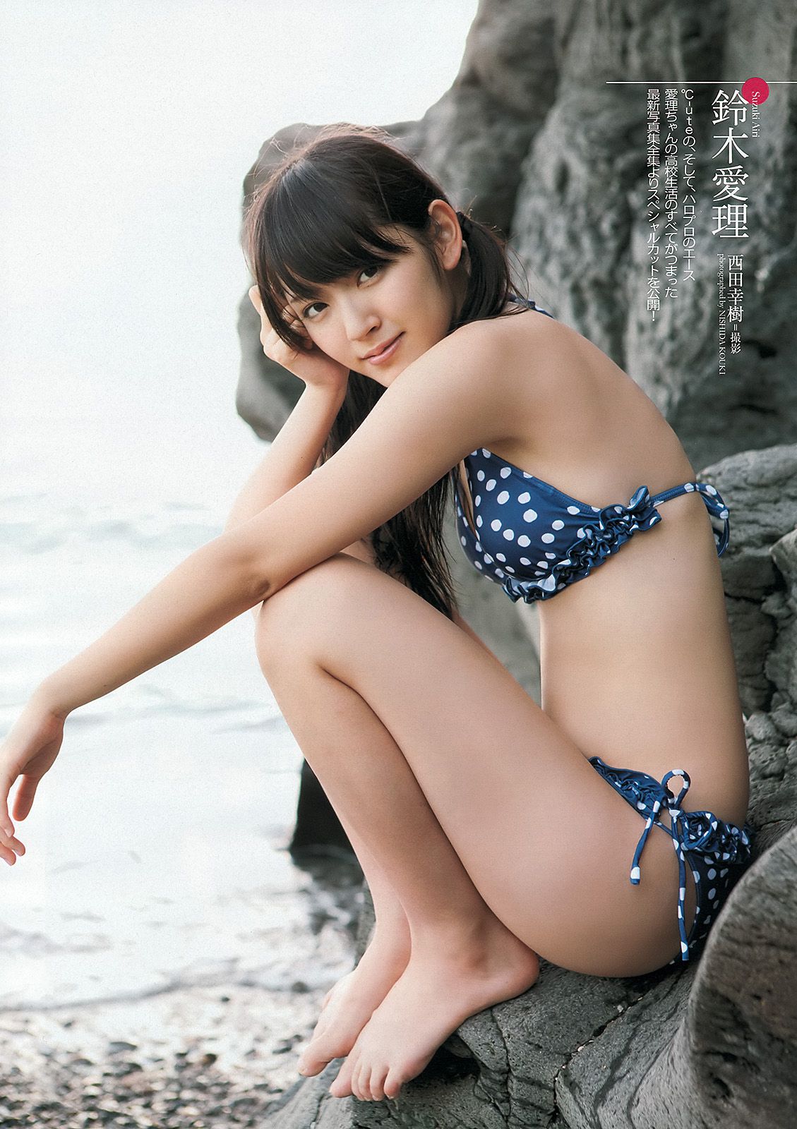 山本彩 渡辺美優紀 小林悠 鈴木愛理 川村ゆきえ 戸田れい 松村沙友理 渡辺アリサ 藤崎ルキノ 吉川あいみ  2013年No.12 写真杂志-图14