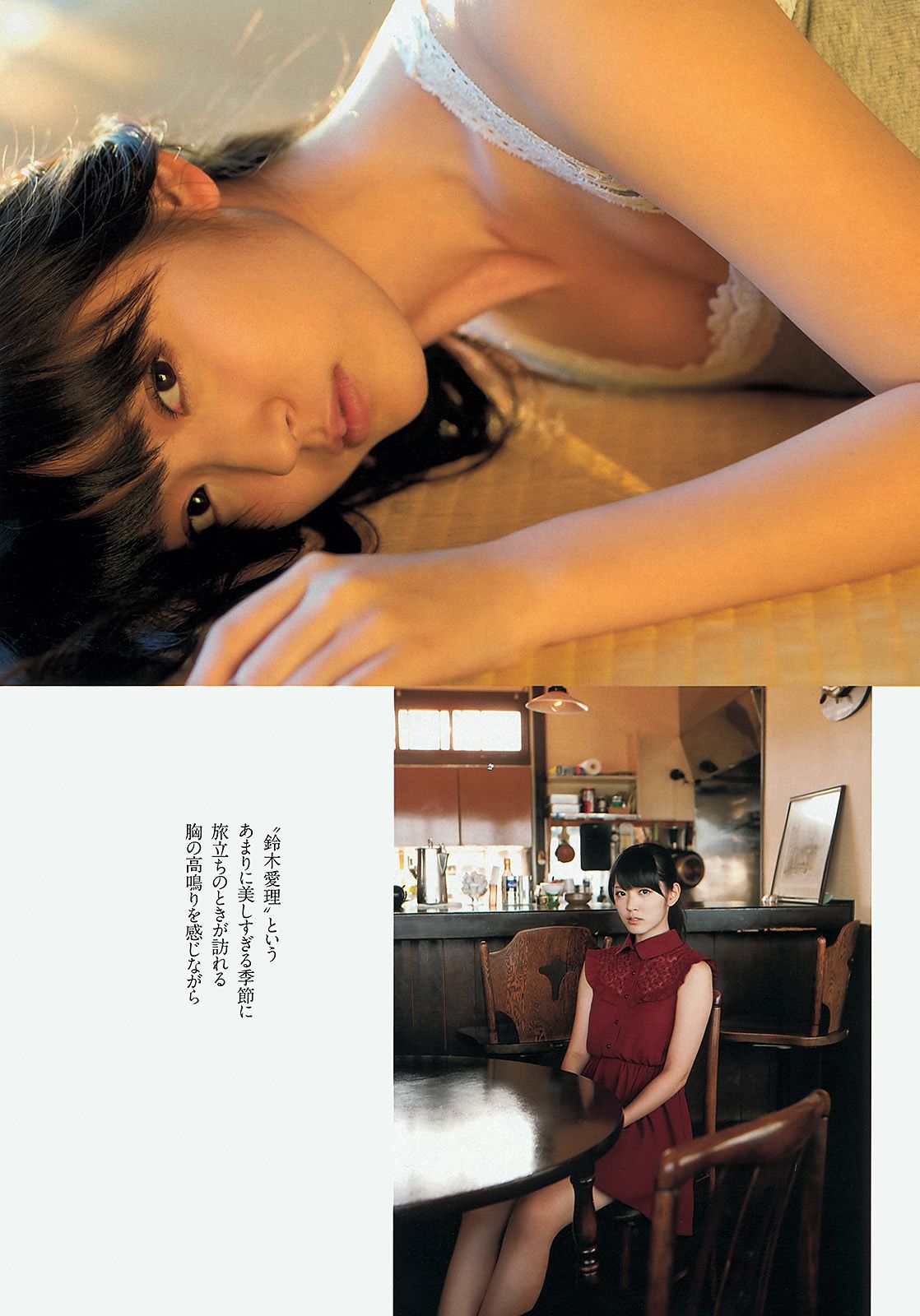 山本彩 渡辺美優紀 小林悠 鈴木愛理 川村ゆきえ 戸田れい 松村沙友理 渡辺アリサ 藤崎ルキノ 吉川あいみ  2013年No.12 写真杂志-图15