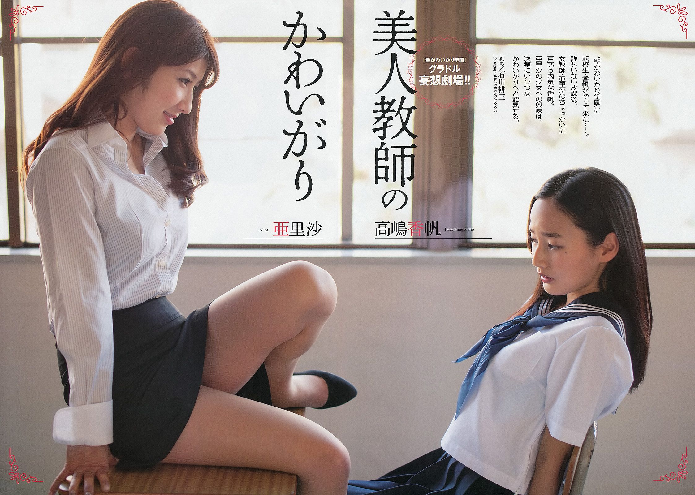 山本彩 渡辺美優紀 小林悠 鈴木愛理 川村ゆきえ 戸田れい 松村沙友理 渡辺アリサ 藤崎ルキノ 吉川あいみ  2013年No.12 写真杂志-图17