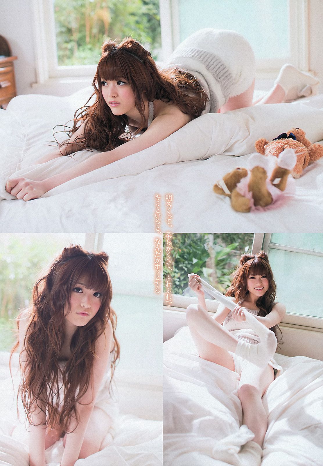 山本彩 渡辺美優紀 小林悠 鈴木愛理 川村ゆきえ 戸田れい 松村沙友理 渡辺アリサ 藤崎ルキノ 吉川あいみ  2013年No.12 写真杂志-图31