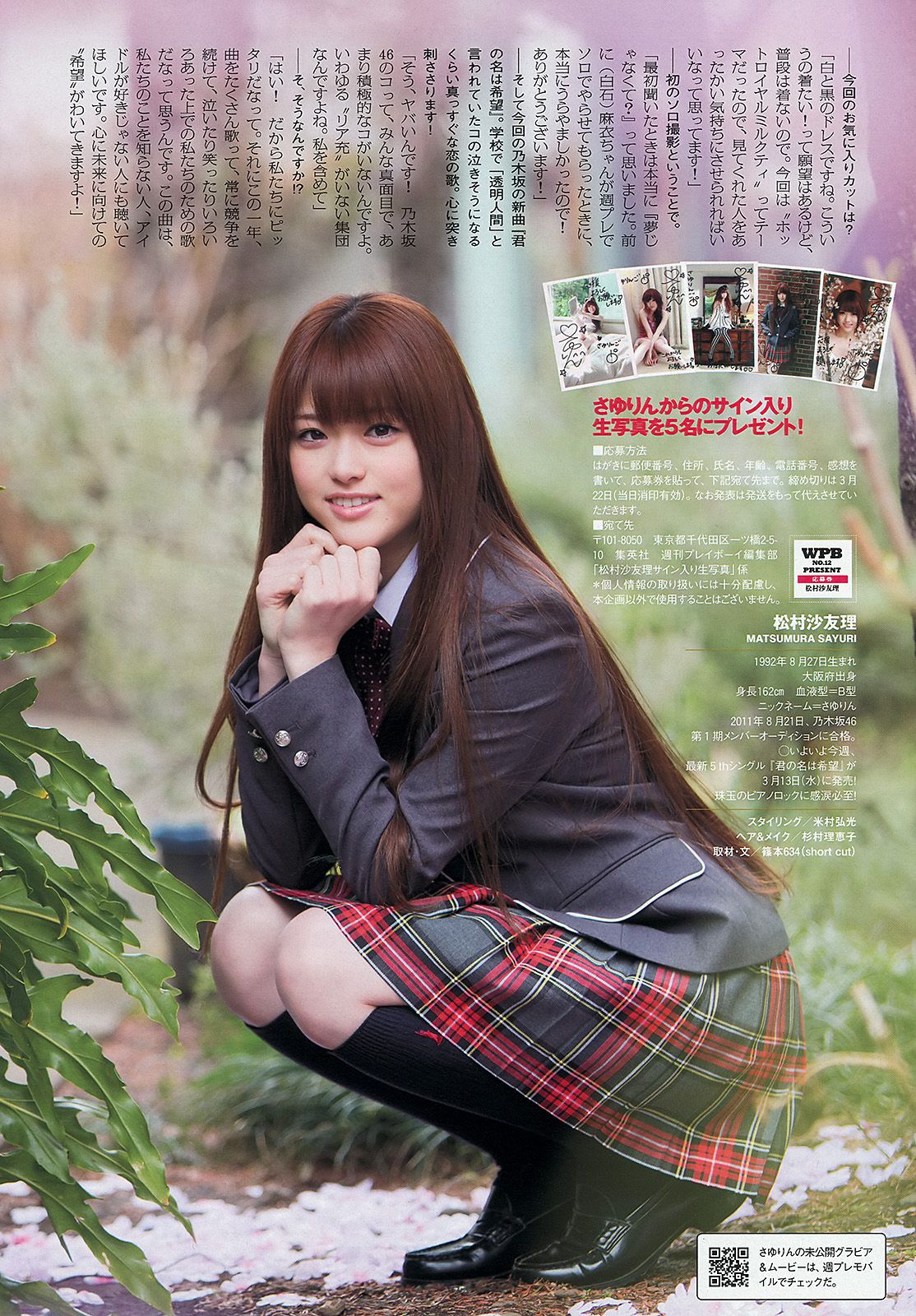 山本彩 渡辺美優紀 小林悠 鈴木愛理 川村ゆきえ 戸田れい 松村沙友理 渡辺アリサ 藤崎ルキノ 吉川あいみ  2013年No.12 写真杂志-图34