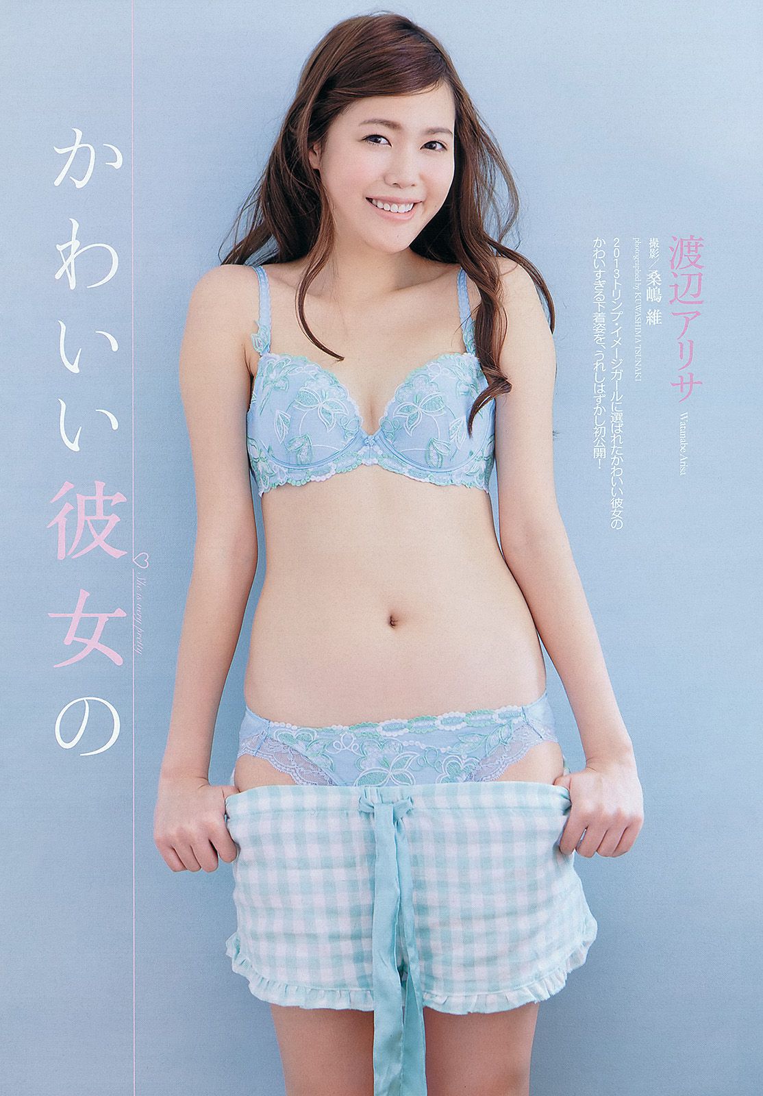 山本彩 渡辺美優紀 小林悠 鈴木愛理 川村ゆきえ 戸田れい 松村沙友理 渡辺アリサ 藤崎ルキノ 吉川あいみ  2013年No.12 写真杂志-图35