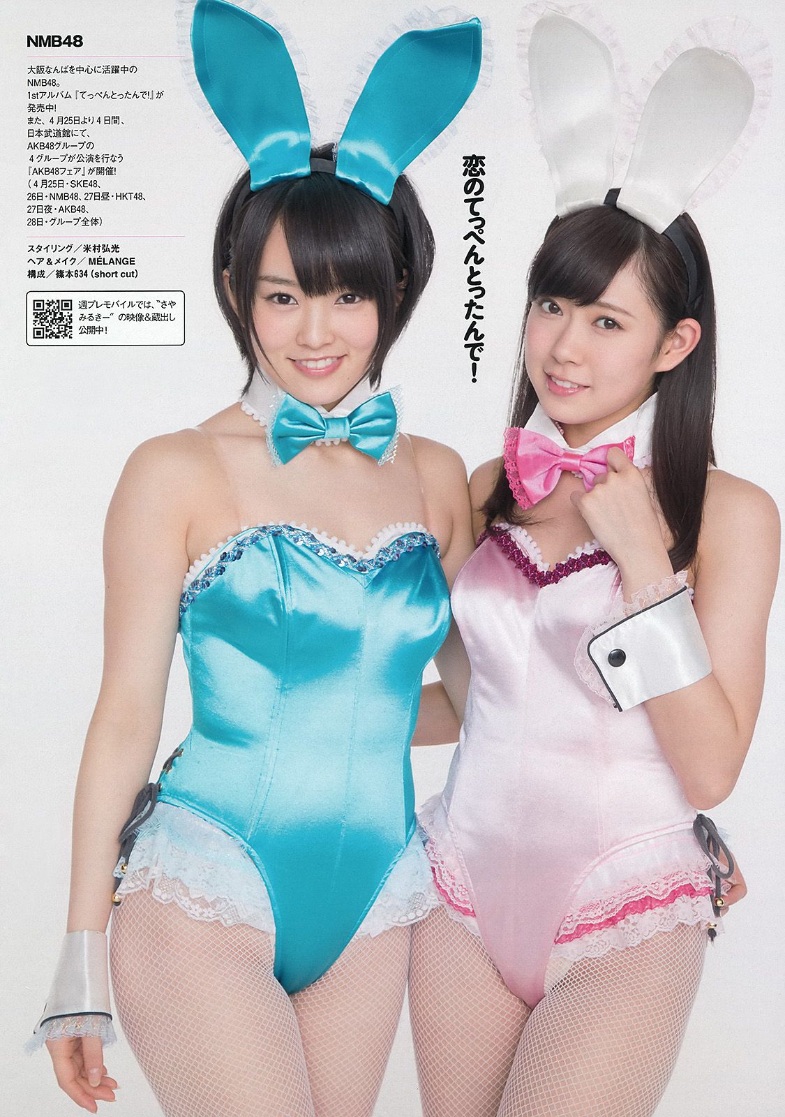 山本彩 渡辺美優紀 小林悠 鈴木愛理 川村ゆきえ 戸田れい 松村沙友理 渡辺アリサ 藤崎ルキノ 吉川あいみ  2013年No.12 写真杂志-图7