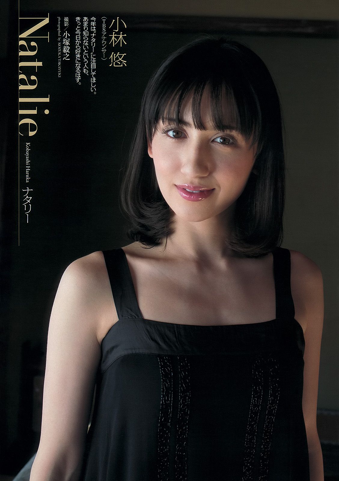 山本彩 渡辺美優紀 小林悠 鈴木愛理 川村ゆきえ 戸田れい 松村沙友理 渡辺アリサ 藤崎ルキノ 吉川あいみ  2013年No.12 写真杂志-图8