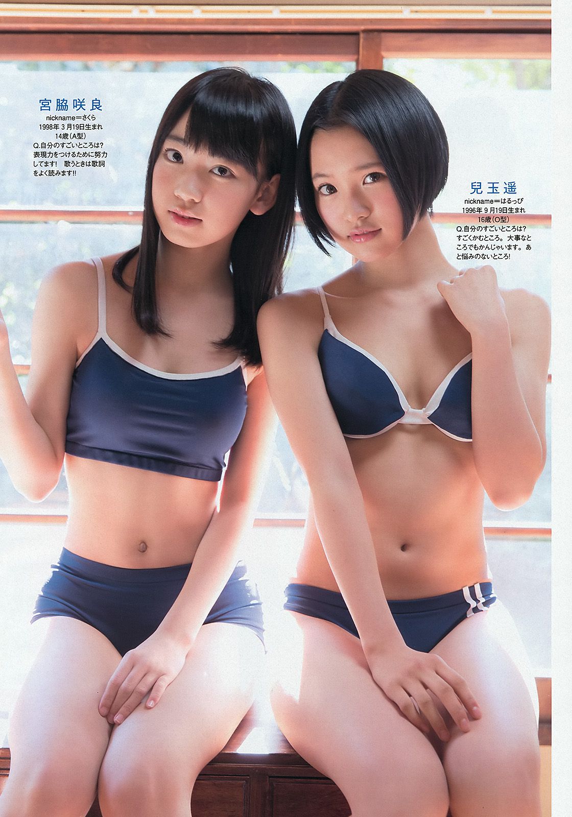 小島瑠璃子 岩﨑名美 HKT48 相楽樹 壇蜜 内田理央  2013年No.13 写真杂志-图14