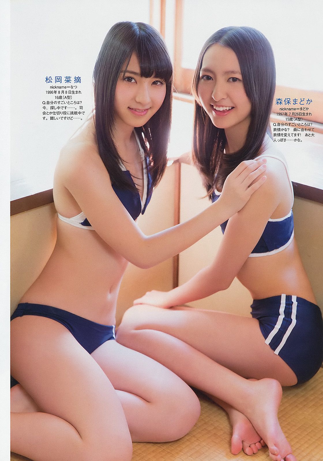 小島瑠璃子 岩﨑名美 HKT48 相楽樹 壇蜜 内田理央  2013年No.13 写真杂志-图15
