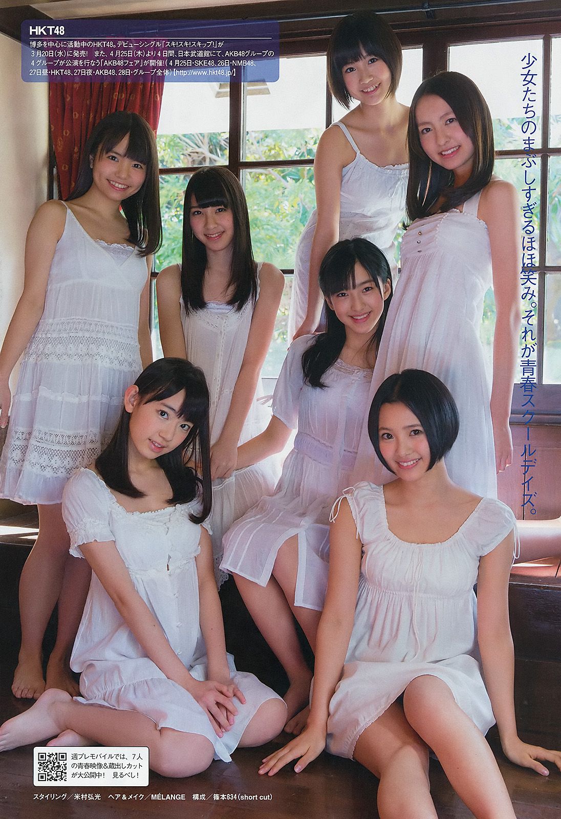 小島瑠璃子 岩﨑名美 HKT48 相楽樹 壇蜜 内田理央  2013年No.13 写真杂志-图18