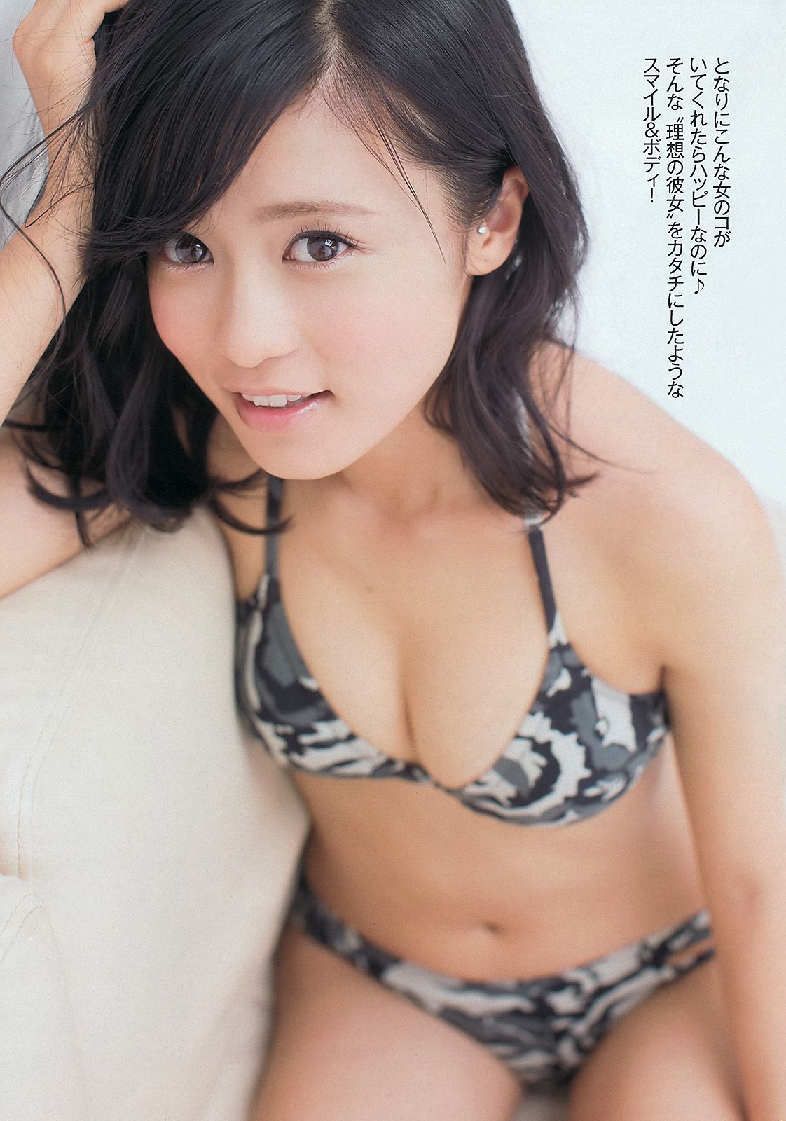 小島瑠璃子 岩﨑名美 HKT48 相楽樹 壇蜜 内田理央  2013年No.13 写真杂志-图3
