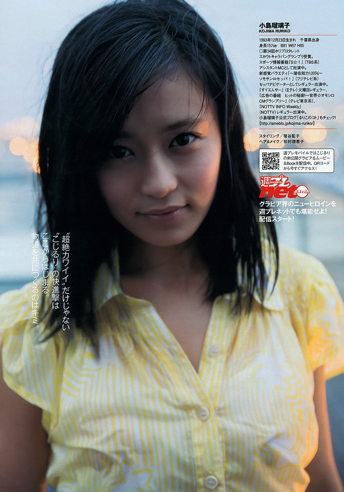 小島瑠璃子 岩﨑名美 HKT48 相楽樹 壇蜜 内田理央  2013年No.13 写真杂志-图5
