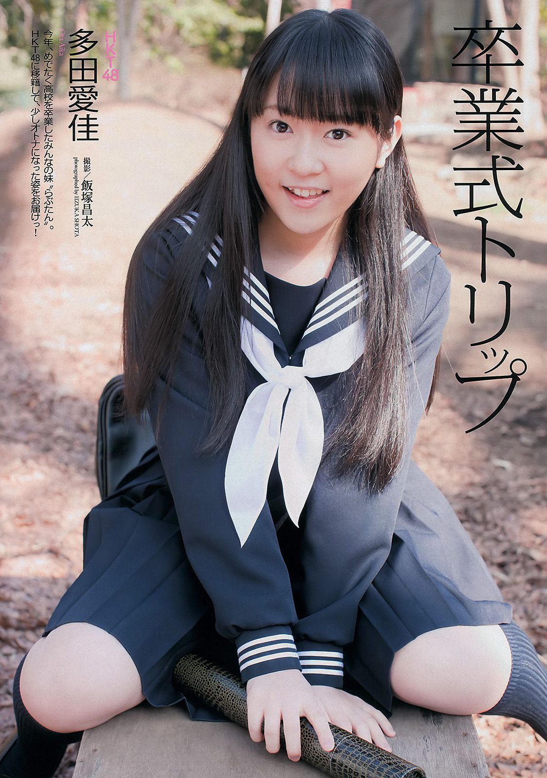 西内まりや 佐山彩香 紗綾 筧美和子 多田愛佳 紗綾  2013年No.14 写真杂志-图11