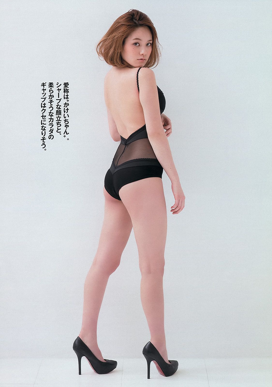 西内まりや 佐山彩香 紗綾 筧美和子 多田愛佳 紗綾  2013年No.14 写真杂志-图28