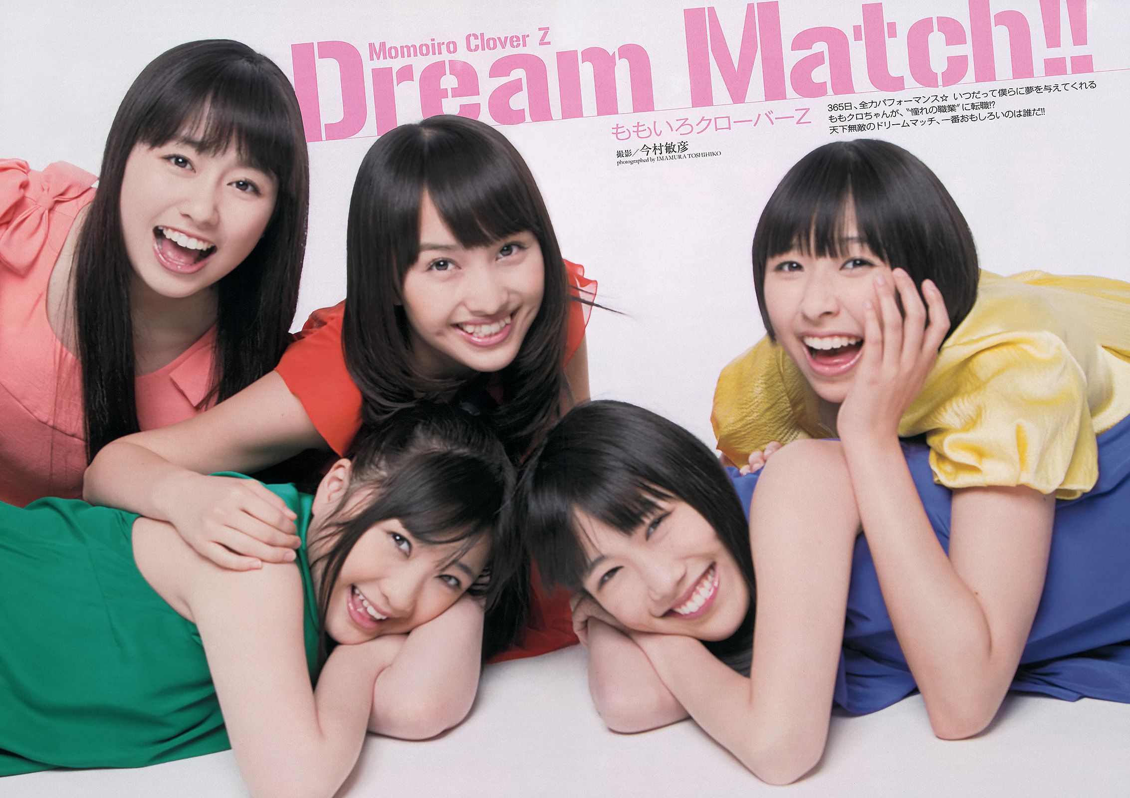 西内まりや 佐山彩香 紗綾 筧美和子 多田愛佳 紗綾  2013年No.14 写真杂志-图2