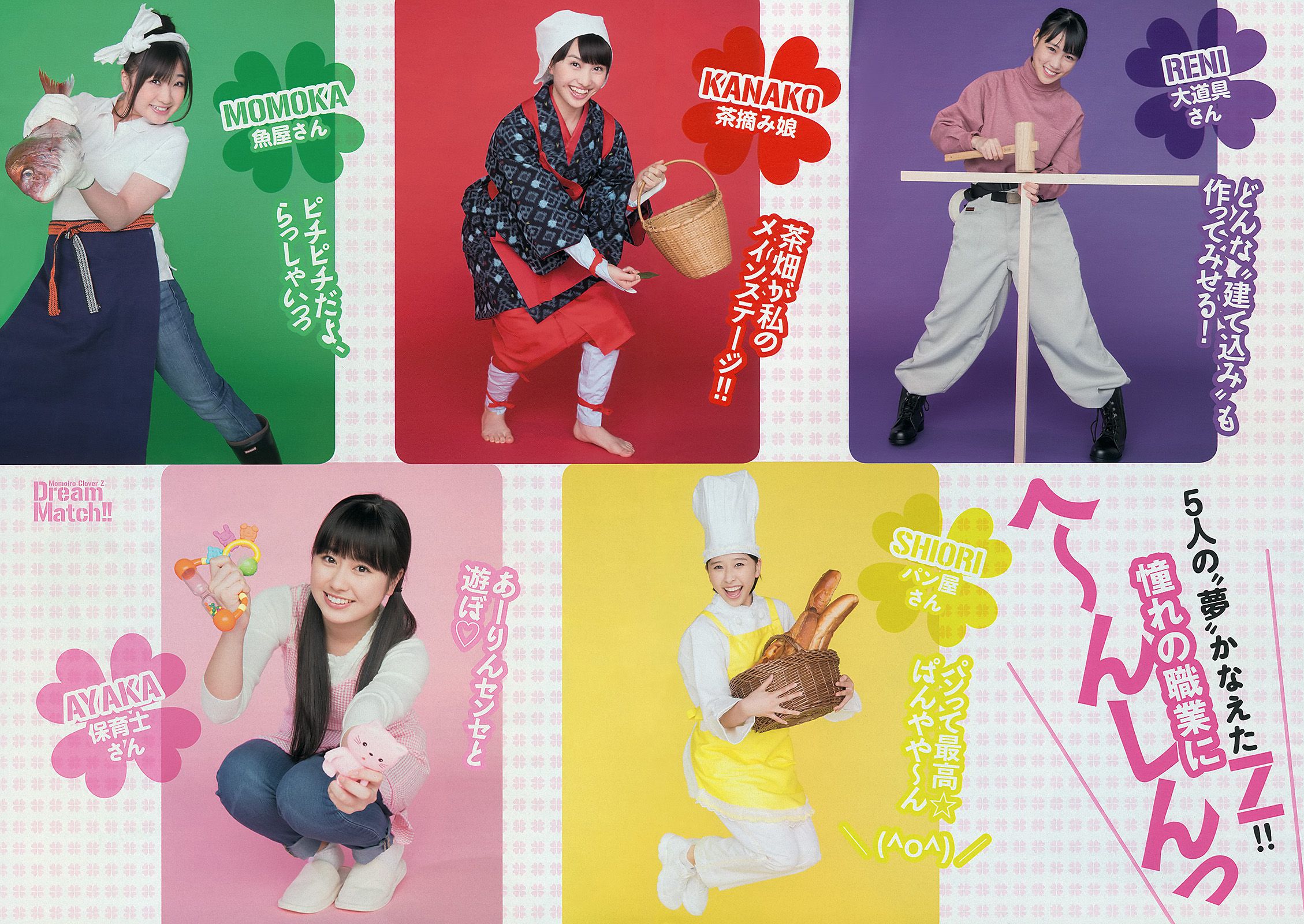 西内まりや 佐山彩香 紗綾 筧美和子 多田愛佳 紗綾  2013年No.14 写真杂志-图3