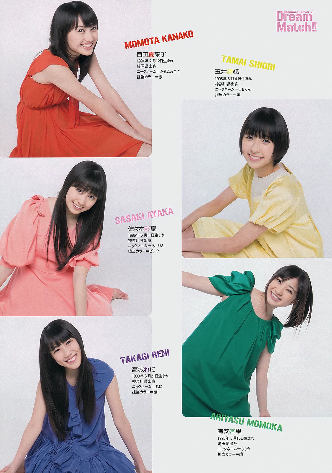 西内まりや 佐山彩香 紗綾 筧美和子 多田愛佳 紗綾  2013年No.14 写真杂志-图4